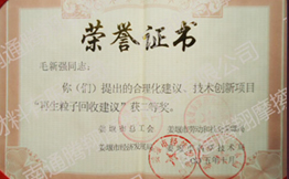 榮譽(yù)證書